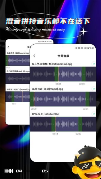 音乐编辑提取器app安卓免费版下载手机版