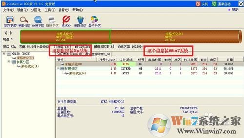 XPWin7双系统安装教程U盘安装独立GHOSTXPWIN7双系统