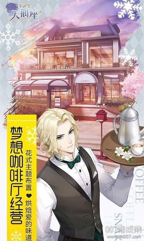 探探故事游戏-2