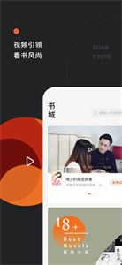 番茄小说免费听书图2