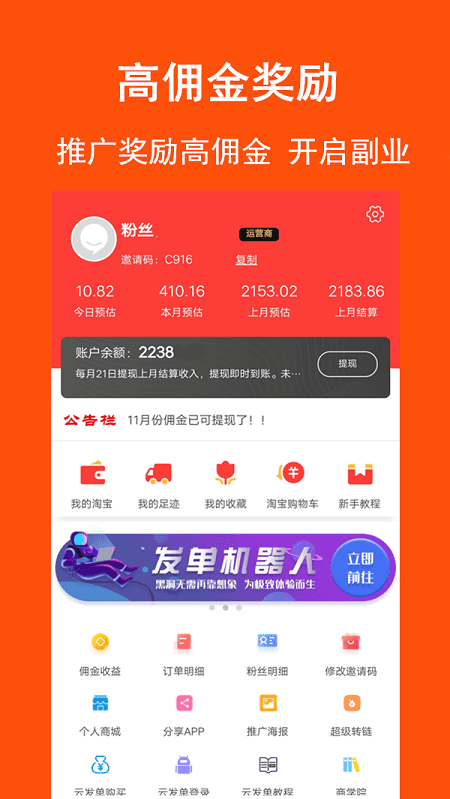 好省购物平台图1