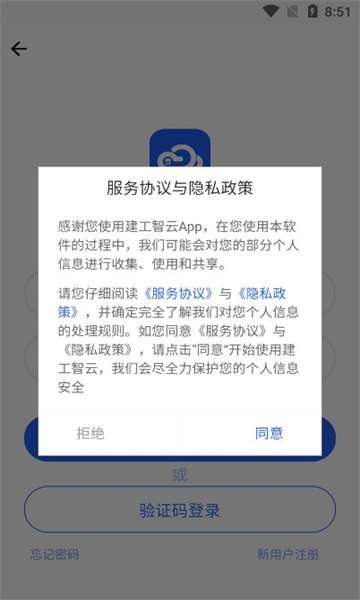 建工智云图2