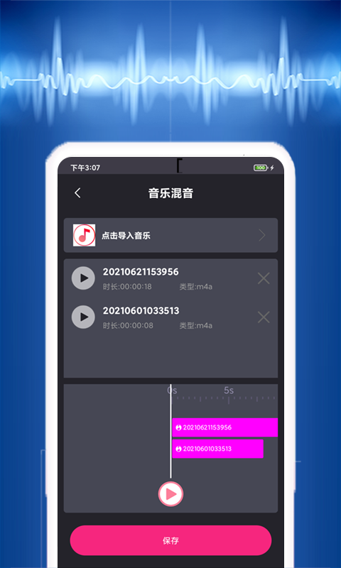 音乐编辑精灵图2