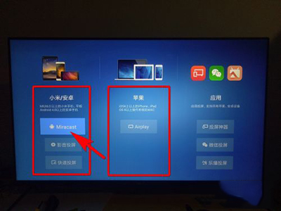 miracast投屏app