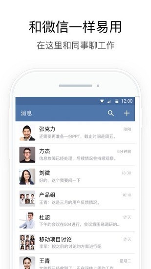 企业微信私有部署图4