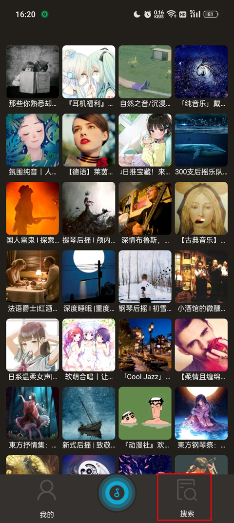 搜云音乐2025版