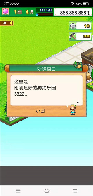 发现汪星人图3