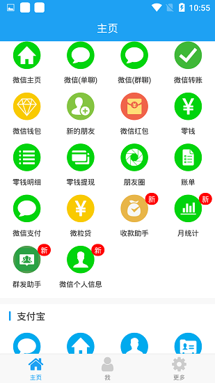 微截图2安卓版图2