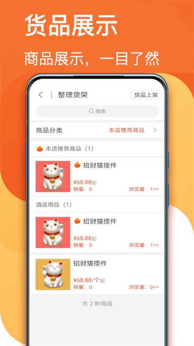 生意顺官方版