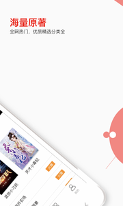 掌端小说图2