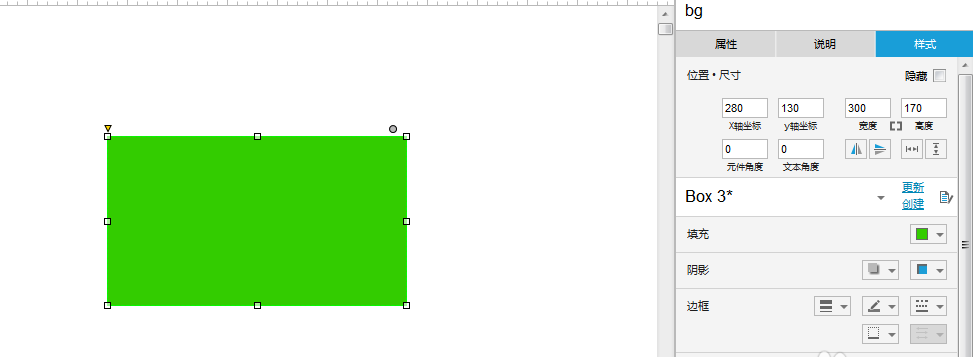 AxureRP8.0制作椭圆矩形框的操作教程