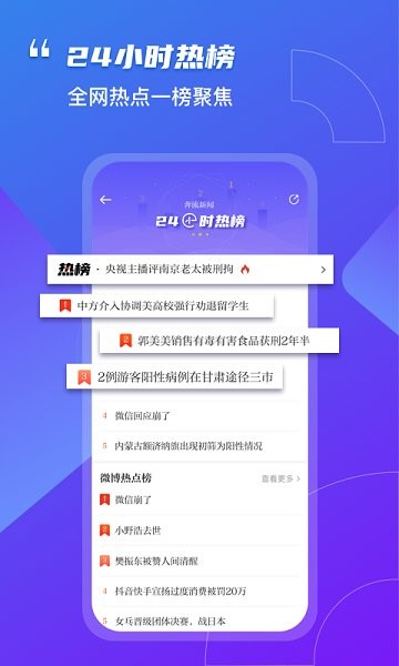 奔流新闻app第3张截图