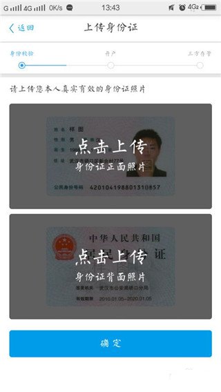 申万宏源证券手机版