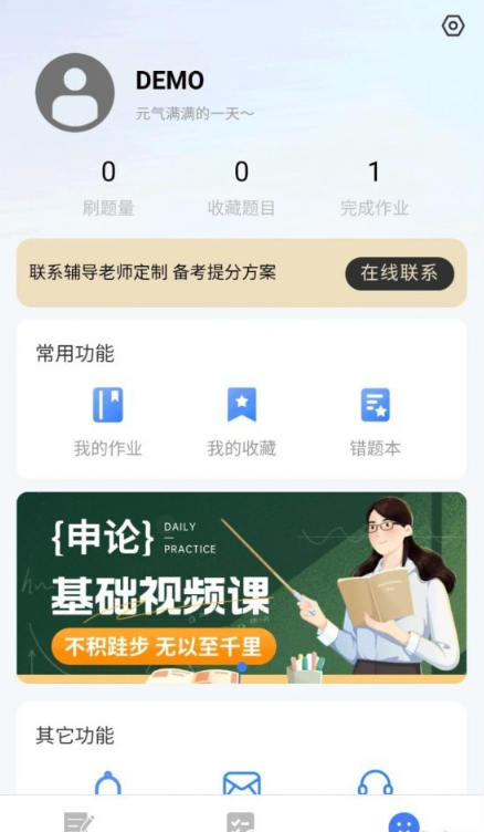 考碗公考第2张截图