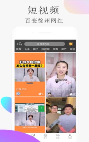 弄格彭城最新版图1