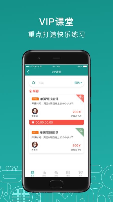 管乐迷app