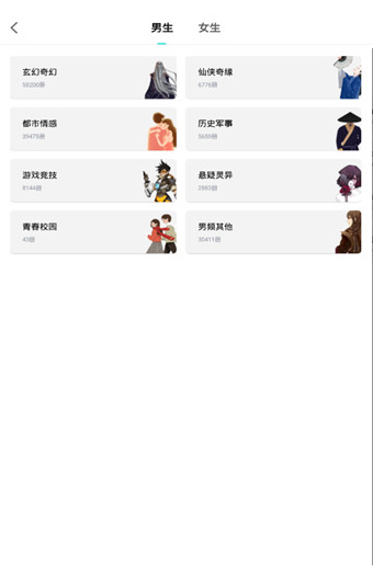 书生阁图3