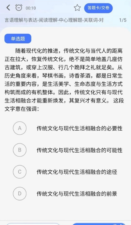 考碗公考第3张截图