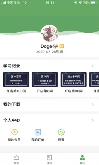 大白开店图1