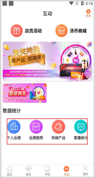 营养管家pro最新版图1