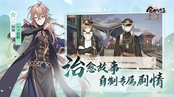 食物语新马服图1