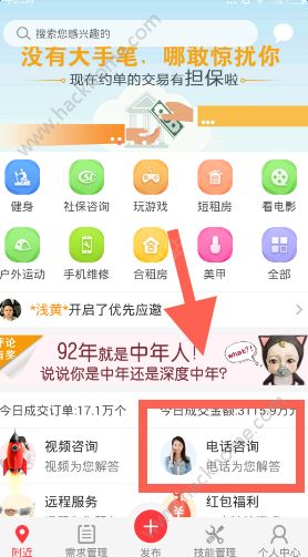 约单软件怎么联系方式约单app查看联系方式教程