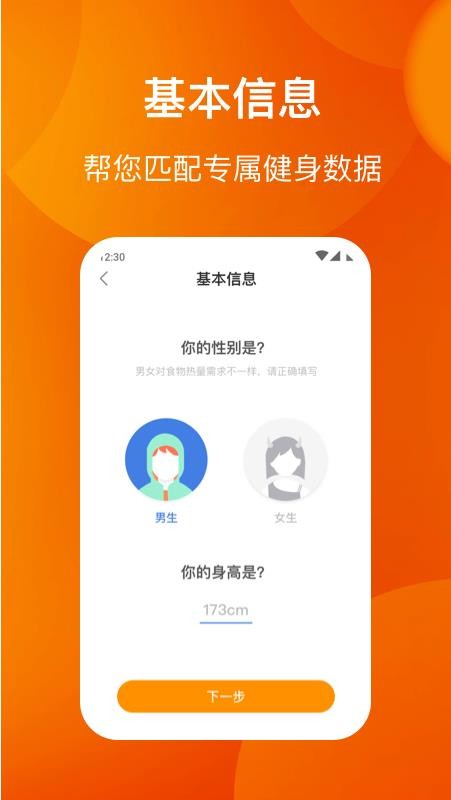 快乐记步app图3