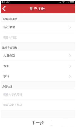 医博士app
