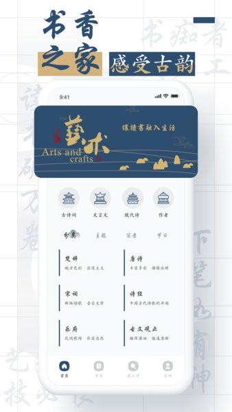 书香之家图1