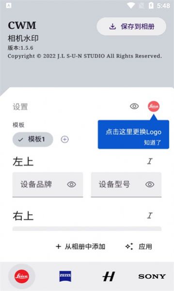 cwm相机水印图3