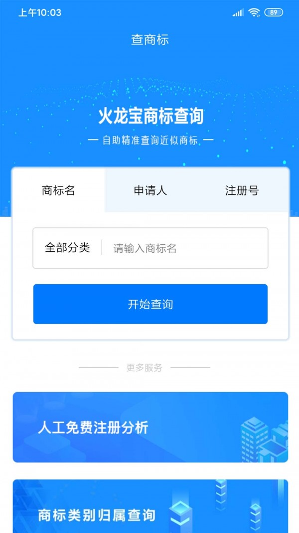 火龙宝图1