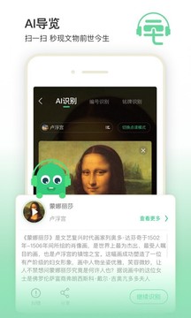 三毛游博物馆AI导览图4