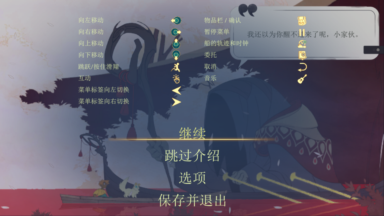 灵魂摆渡人手游(Spiritfarer)