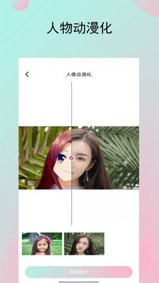 妙鸭相机秀app图4