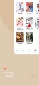 番茄小说免费听书图1