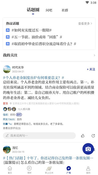 奔流新闻第3张截图