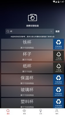 垃圾助手图3