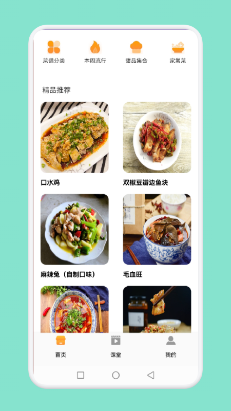 中小学生学做饭图2