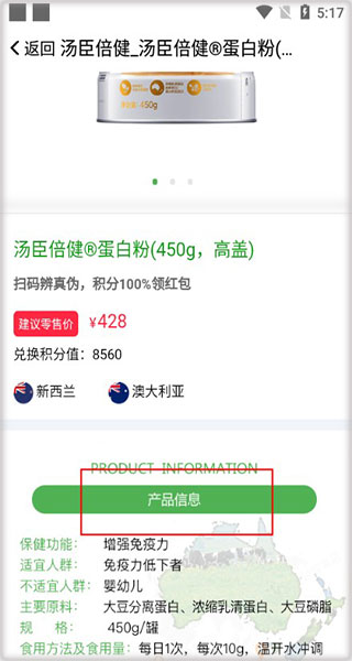 营养管家pro最新版截图4