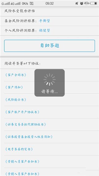 申万宏源证券手机版