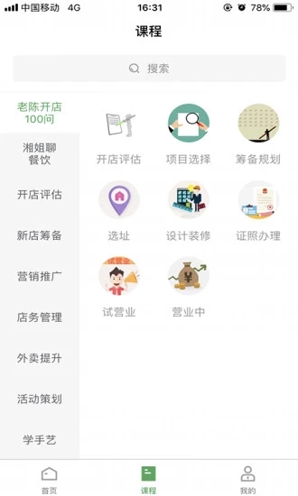 大白开店图2