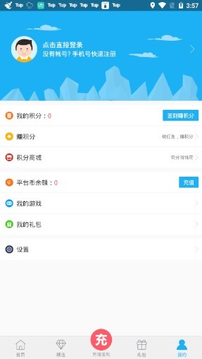 5577游戏盒子图2