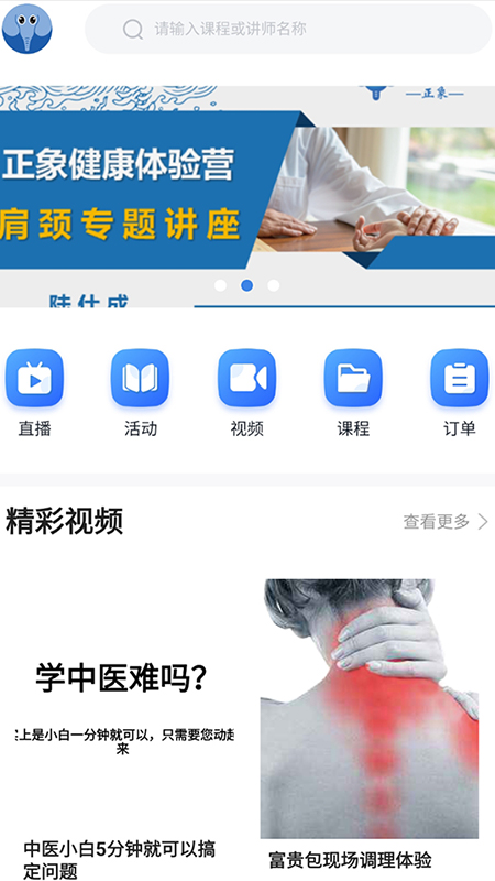 正象正音图1