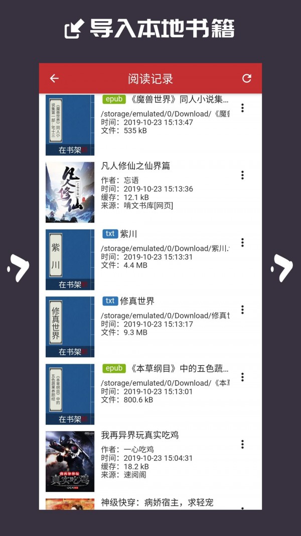 大力追书图3