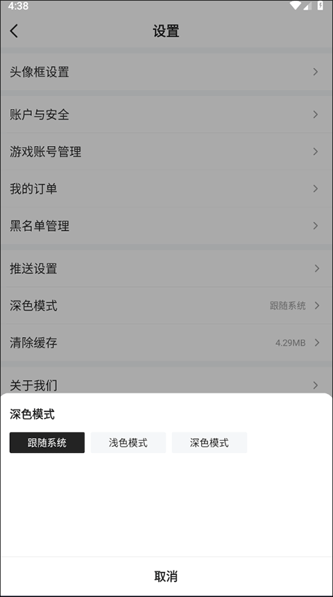 游民星空app