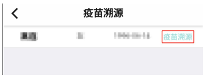 粤苗app怎么查看接种档案信息粤苗app查看接种档案信息教程