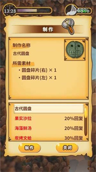 粘土无人岛游戏图3