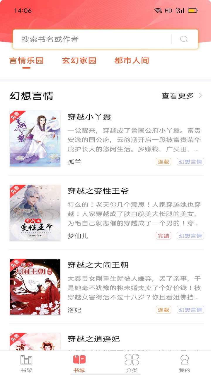 笔聚阁免费版图2