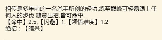 暴走英雄坛疾风步获取方法