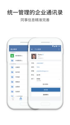 圣牧E家app图3